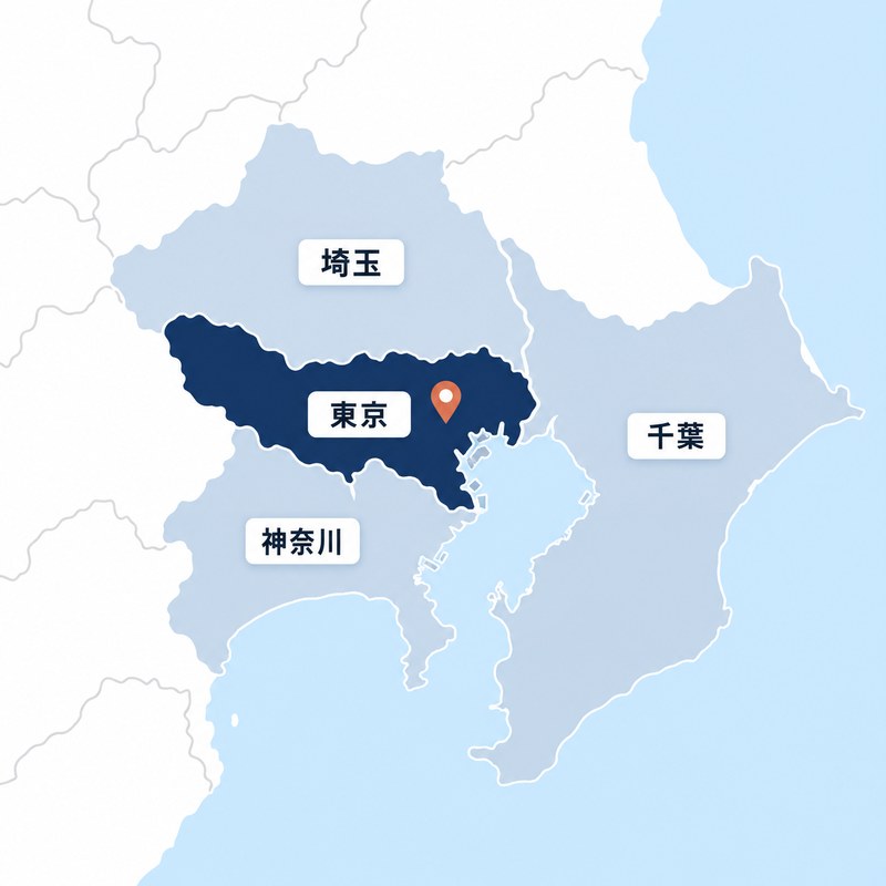 対応エリア: 東京・神奈川・埼玉・千葉